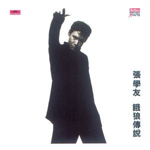 亚洲色无码专区在线观看第
